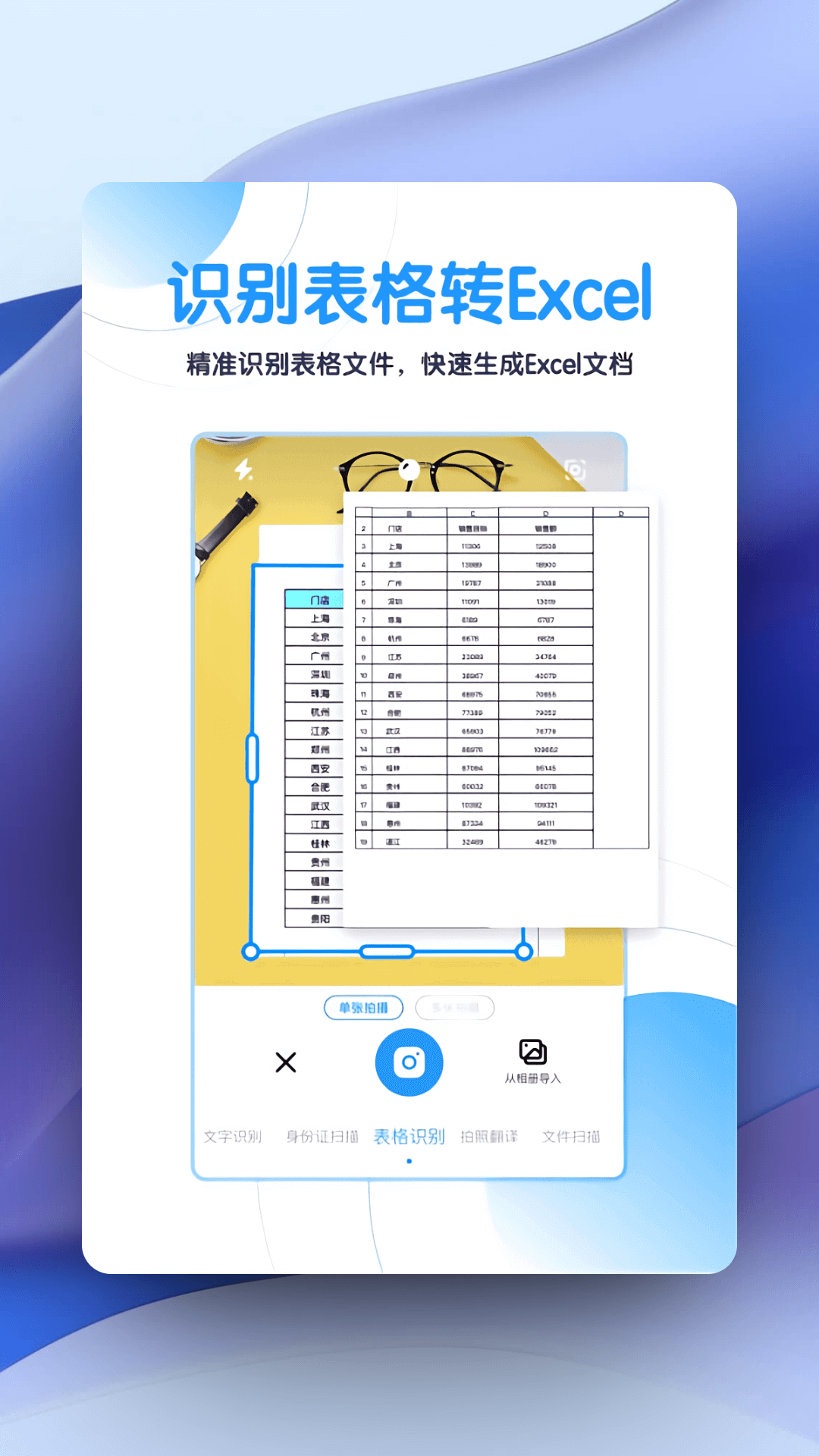 超强证件扫描v1.2.5截图4