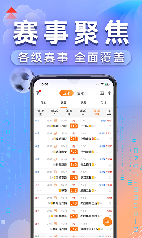 出奇体育v3.9.1截图1