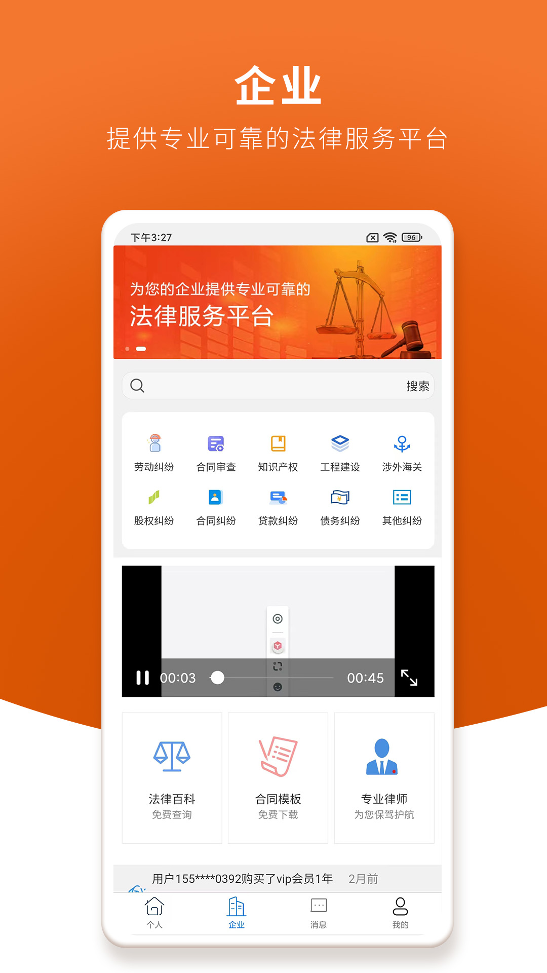 御猫护卫v1.10.8截图3