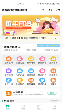 云題館截圖
