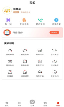 攀枝花手機(jī)截圖