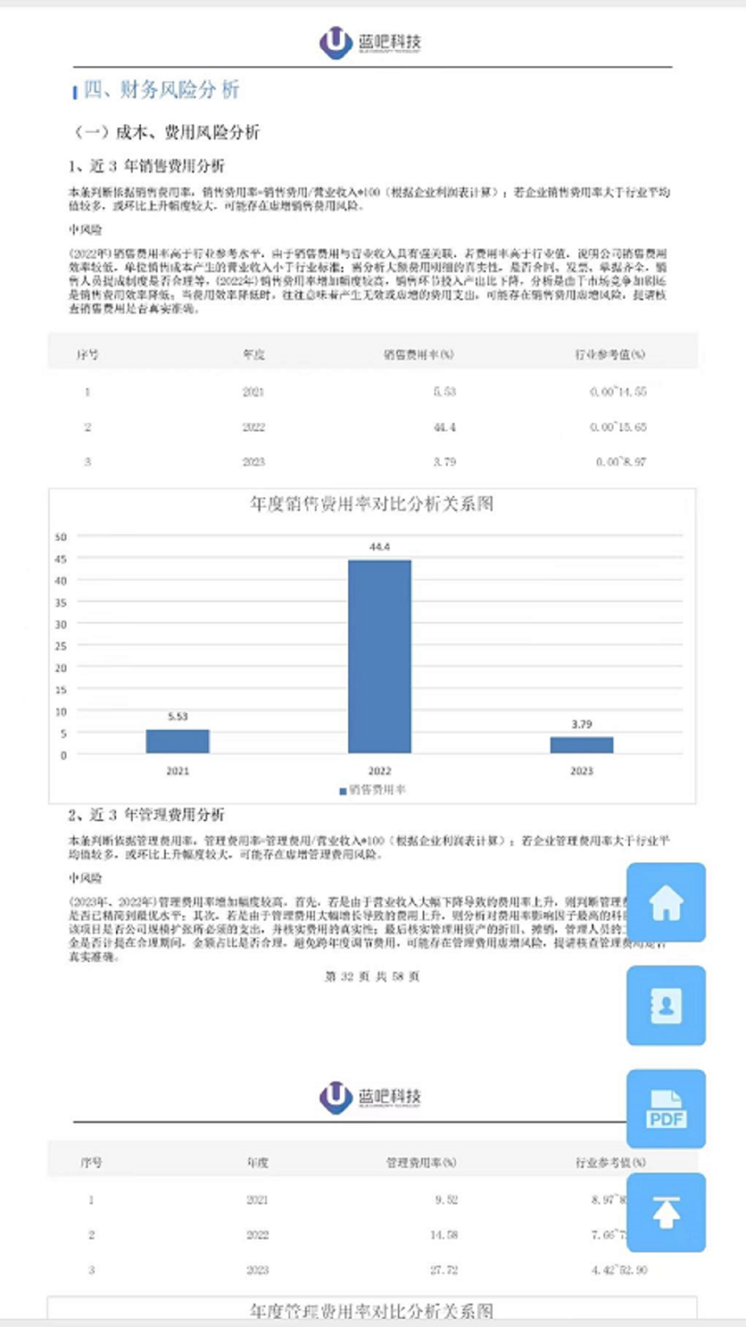 税检康v1.0.0截图1