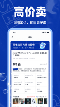 回收俠截圖