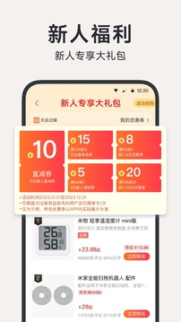 小米有品截圖