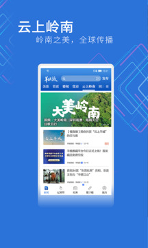 羊城派截圖