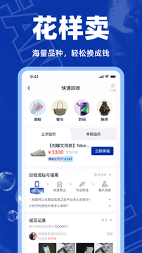 回收俠截圖