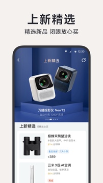 小米有品截圖
