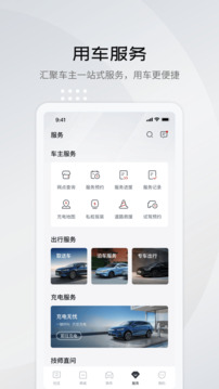 比亞迪王朝截圖