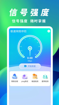 顶级WiFi大师截图