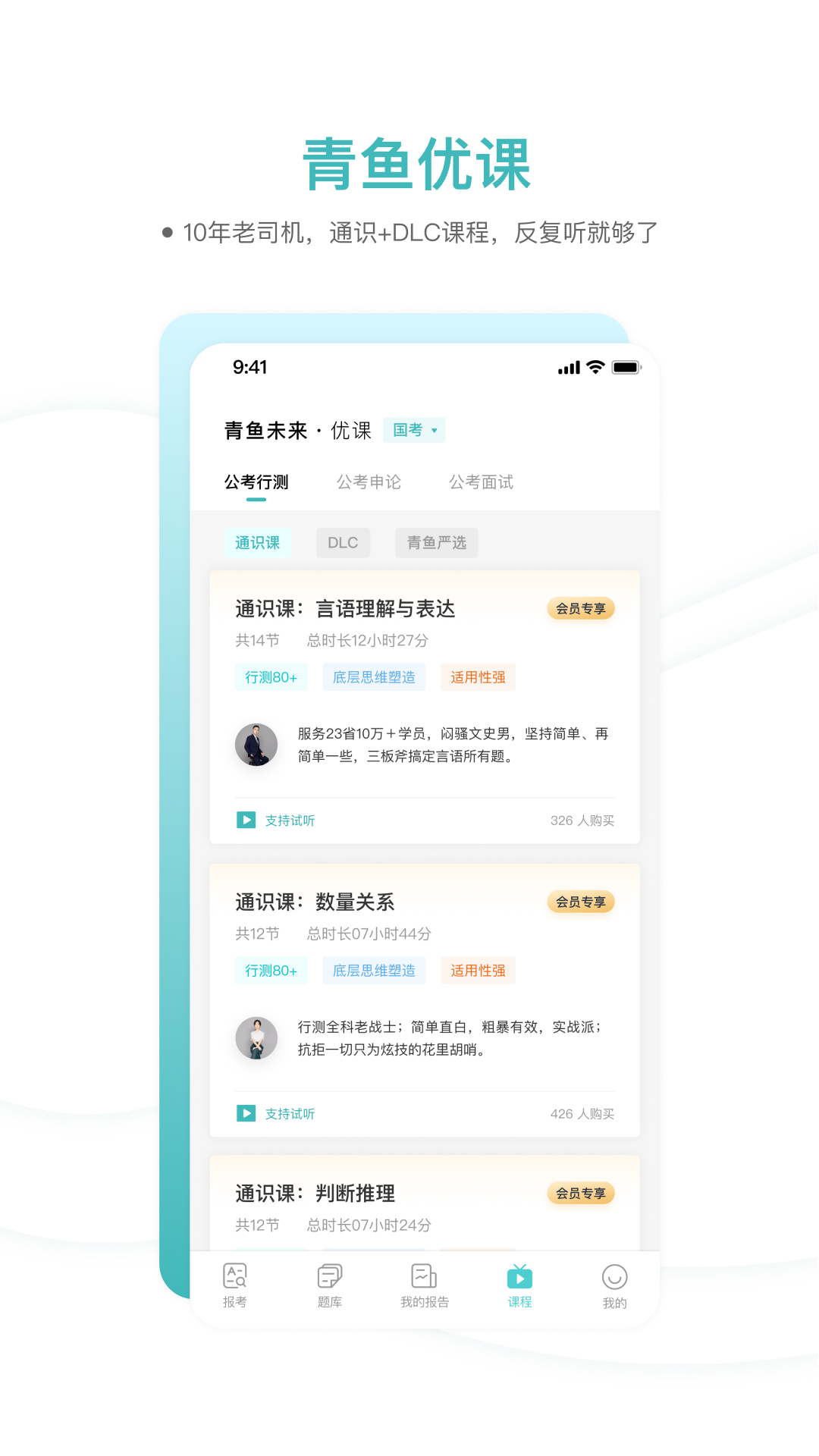 青鱼未来v2.0.5截图1