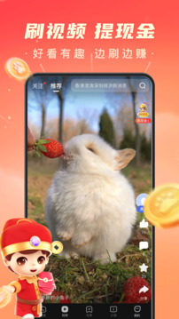 百度极速版截图