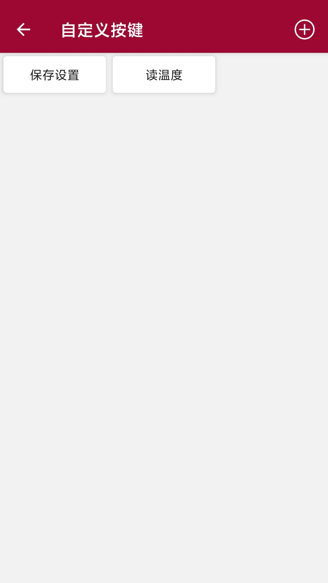 USB調(diào)試器截圖預(yù)覽