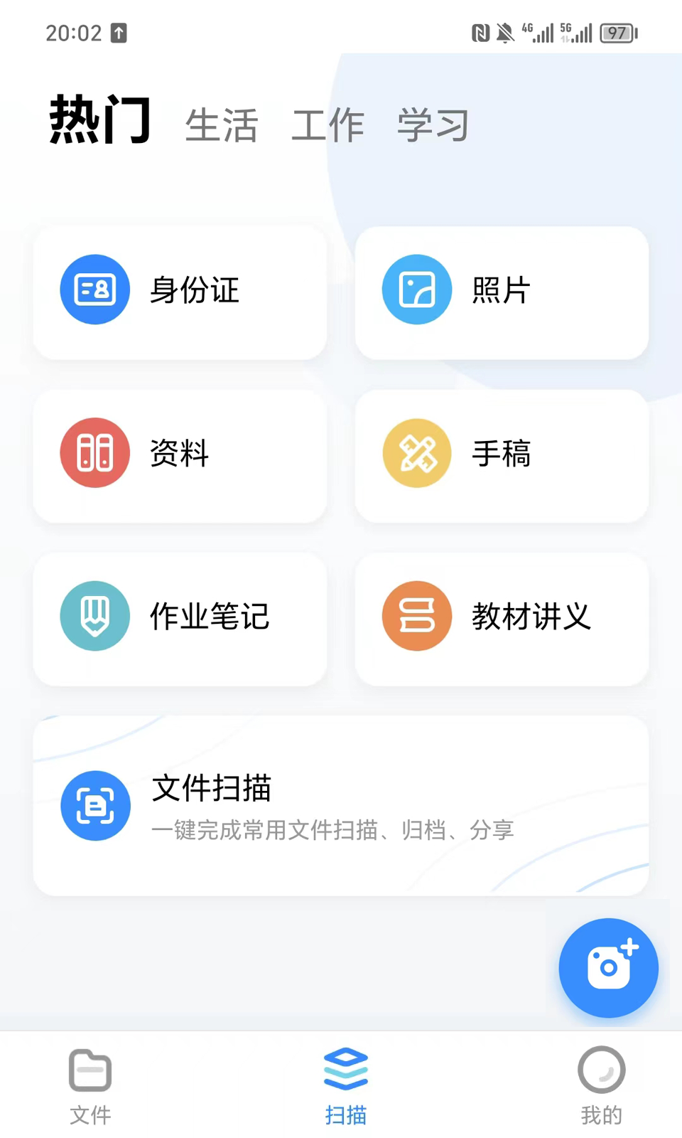 AI爱扫描截图1