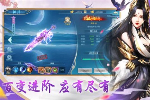 魔龙战记水浒版截图3