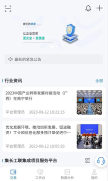 集長(zhǎng)工聯(lián)截圖