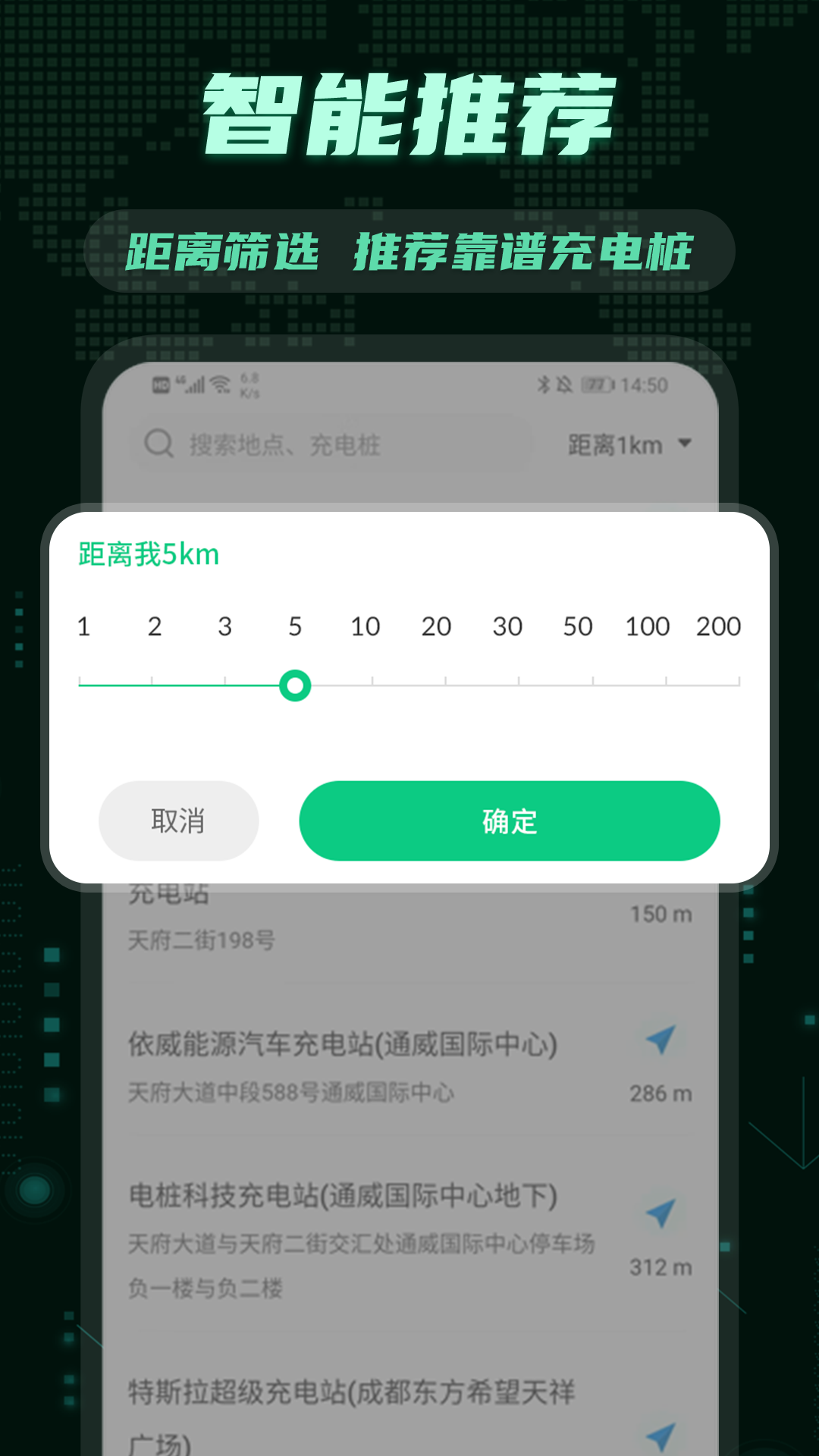 E充站v3.1.6截图2