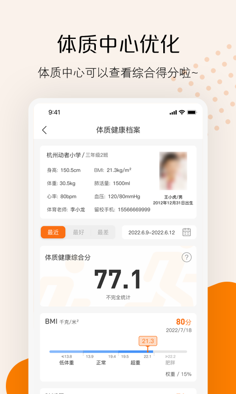 快数v3.0.5截图4