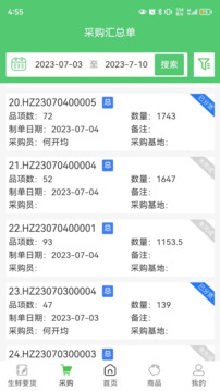 零供云生鮮截圖