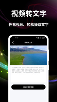 文案提取截圖