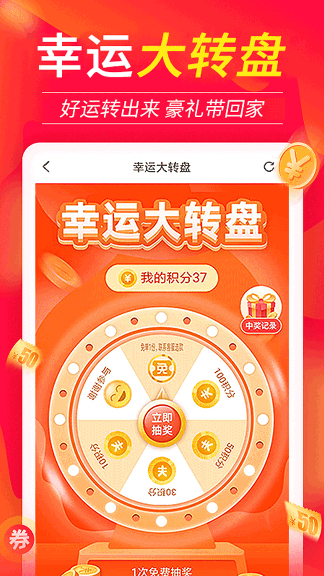 返利喵v4.1.0截图1