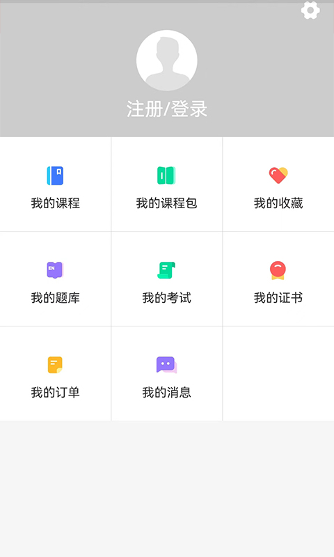 中招睿达v1.4.0截图2