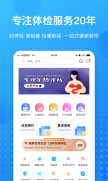 康康在線截圖