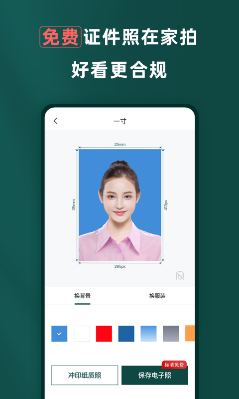 乐其爱相馆v1.4.13截图4