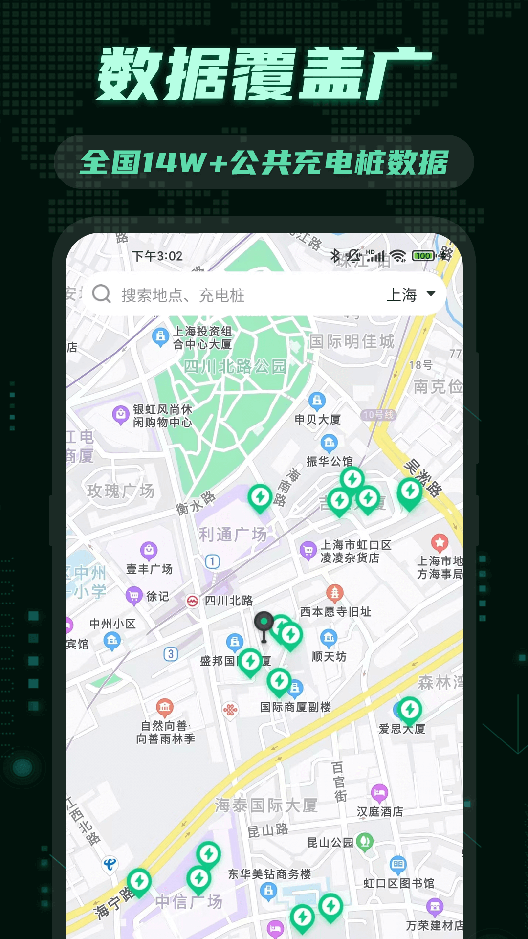 E充站v3.1.6截图4