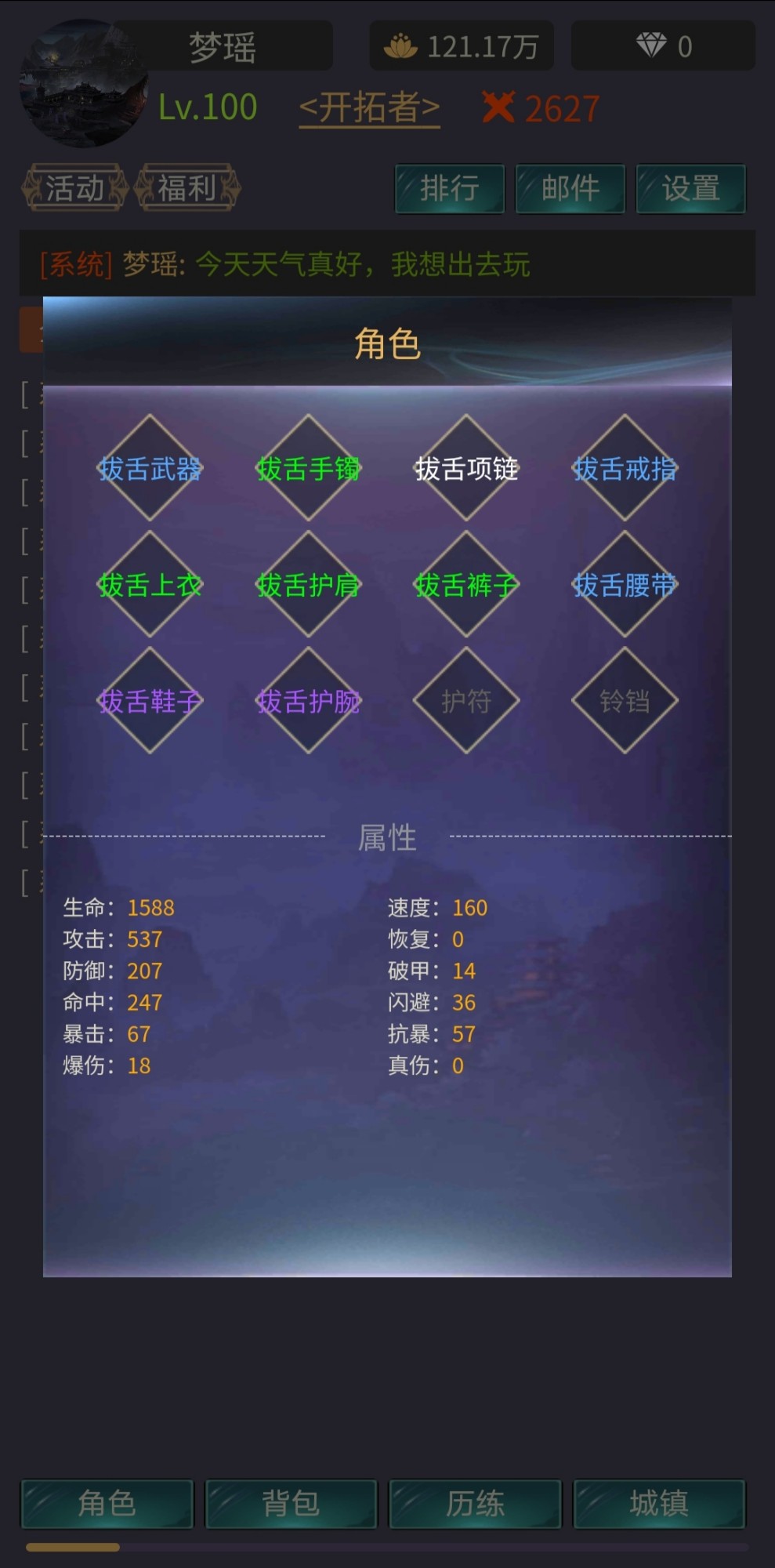 神話時代截圖預覽