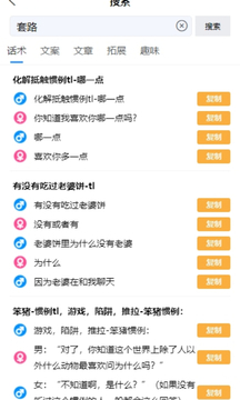 话贝截图