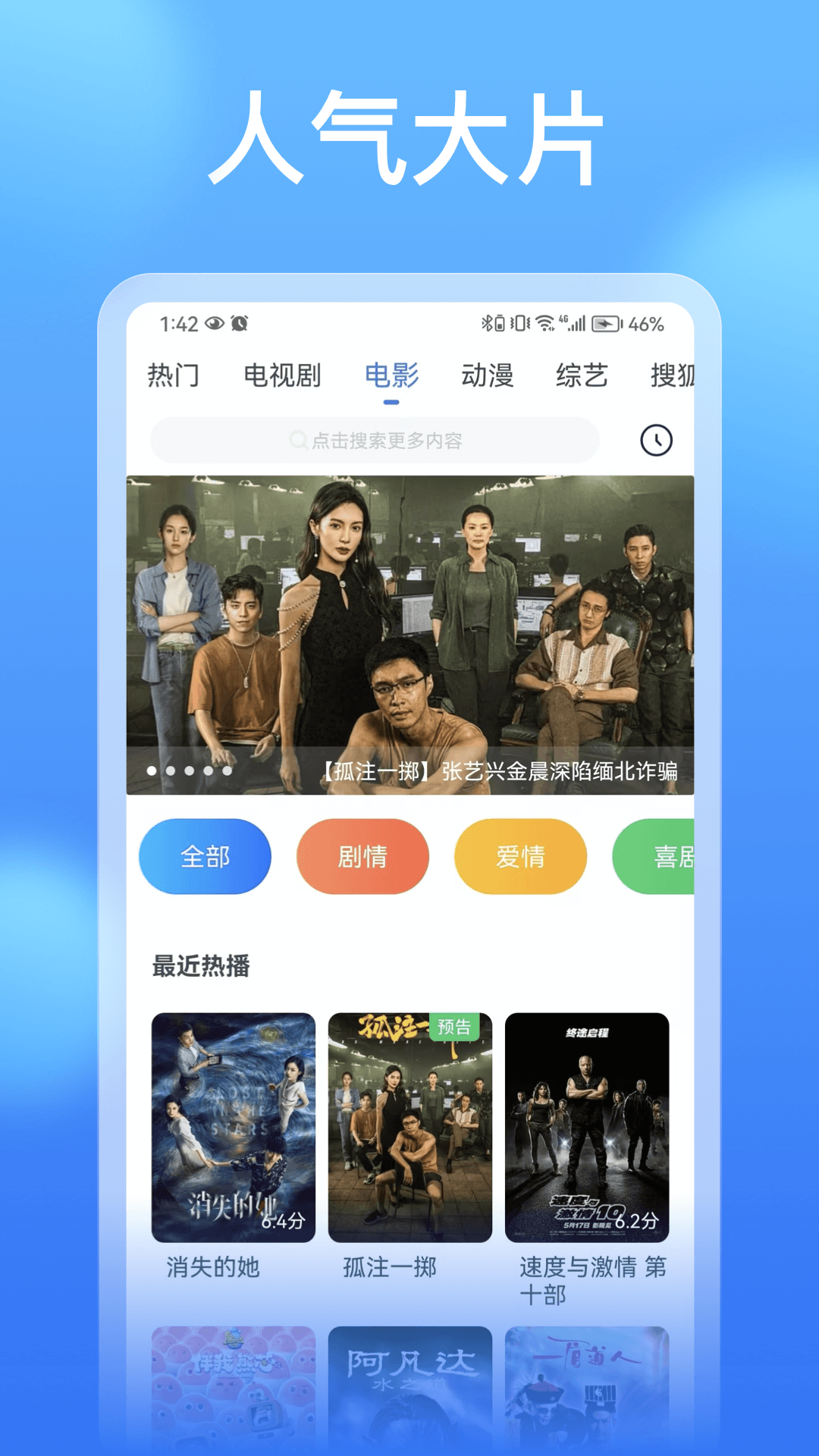 看看影视大全v8.3.0截图3