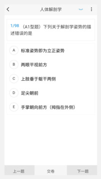 病理學(xué)技術(shù)新題庫截圖