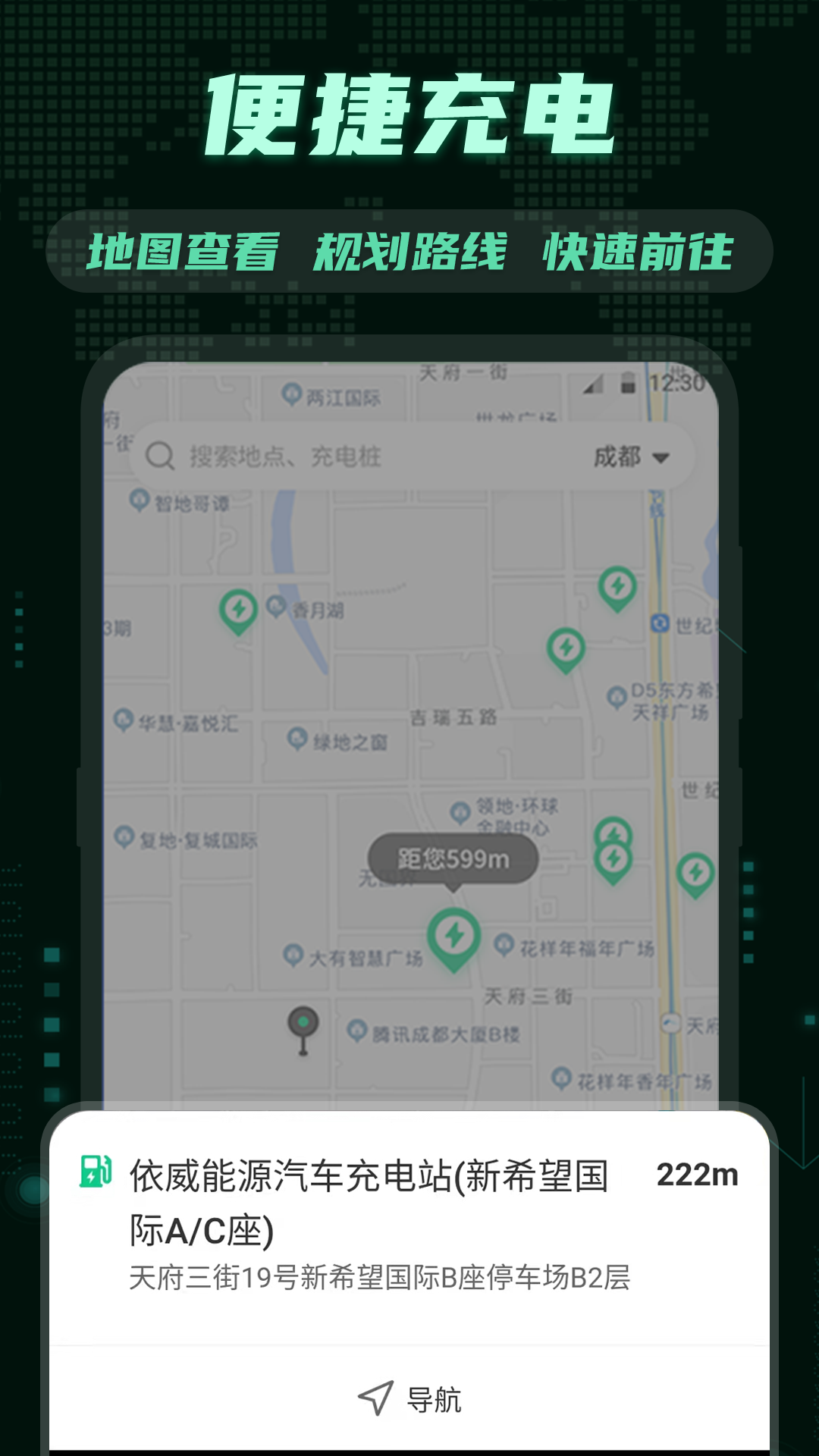 E充站v3.1.6截图3