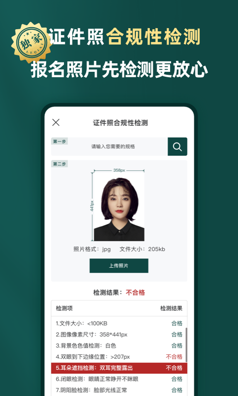 乐其爱相馆v1.4.13截图3