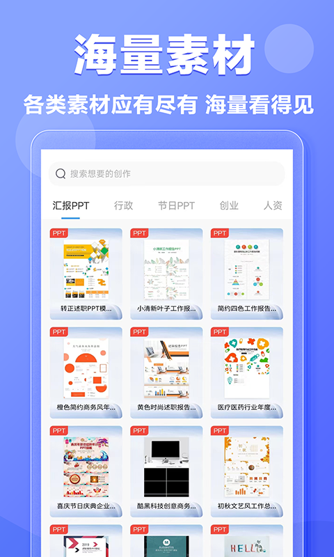 寫作鵝截圖預(yù)覽