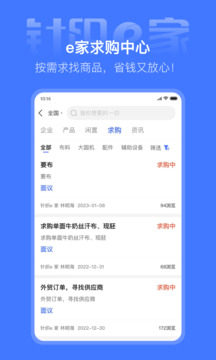 針織e家截圖
