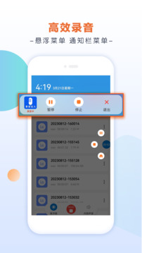 錄音達人截圖
