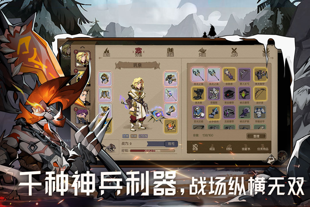 時間之鑰截圖預覽