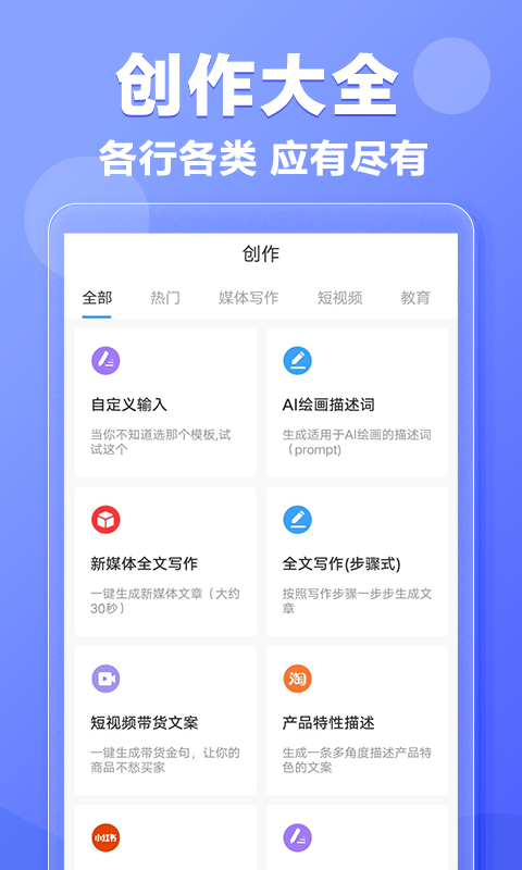 寫作鵝截圖預(yù)覽