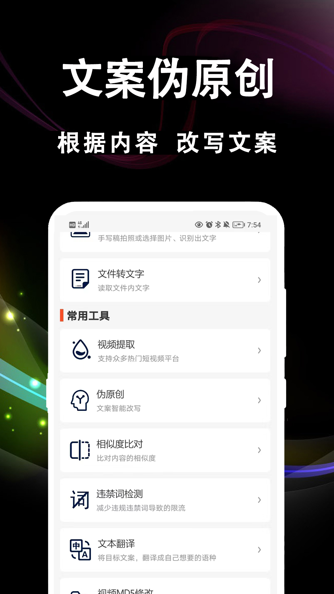 文案提取截圖預(yù)覽