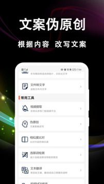 文案提取截圖