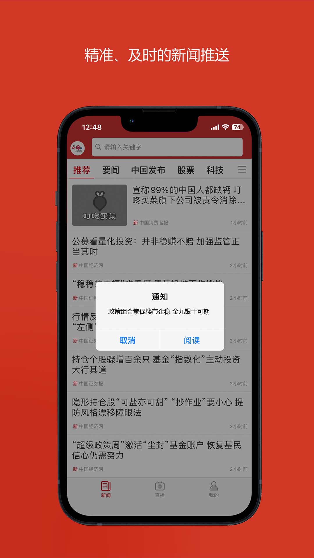 中国财经v3.1.4截图2