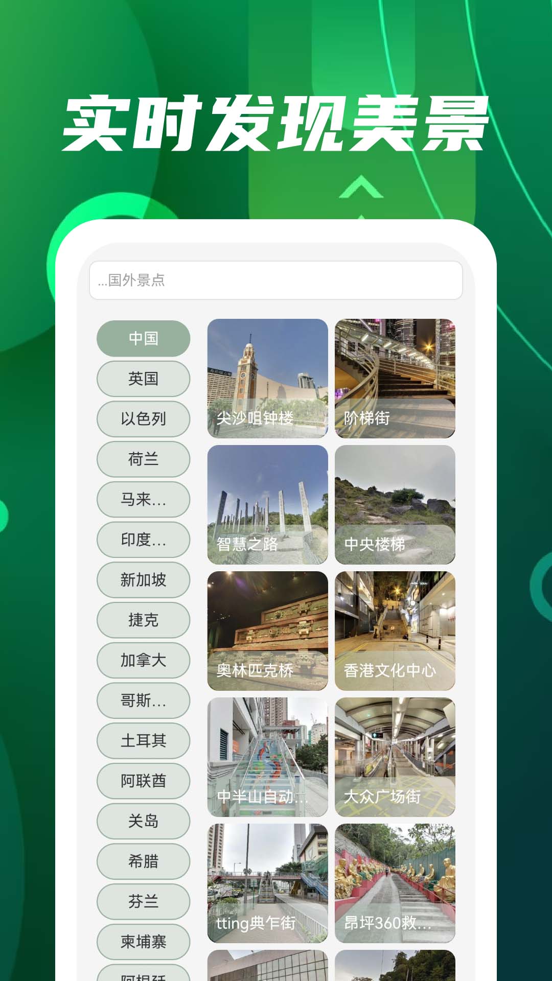 3D地球v1.3.17截图3