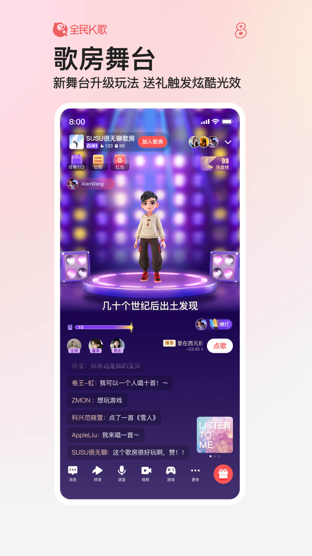 全民K歌v8.13.39.278截图2