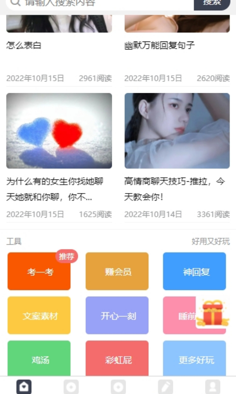 话贝截图2