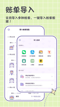 小貝記賬截圖