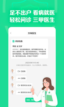 藥房網(wǎng)商城截圖