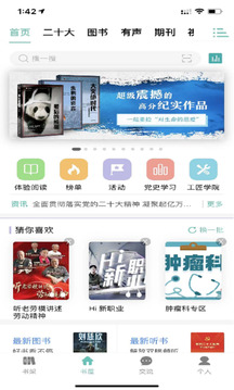 職工書屋截圖