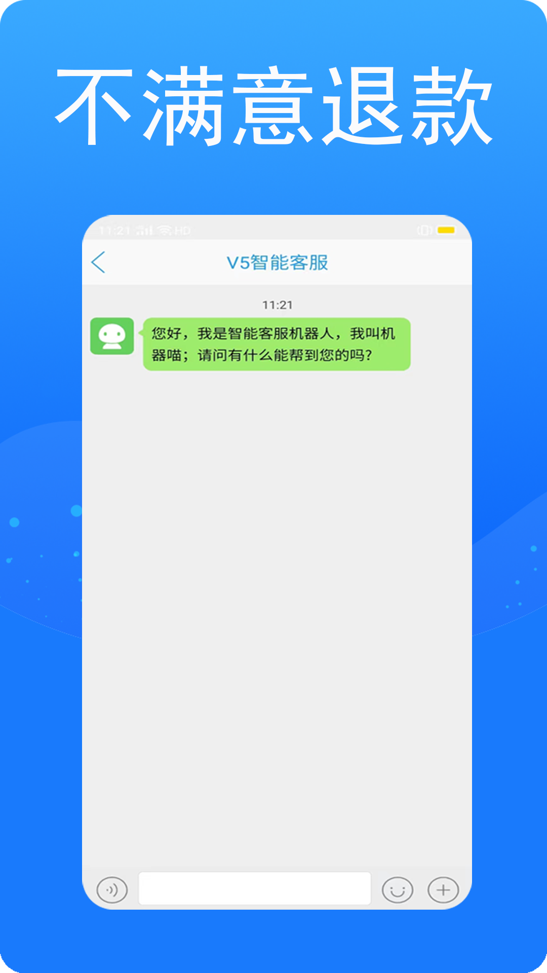 接通网络电话v1.0.6截图3