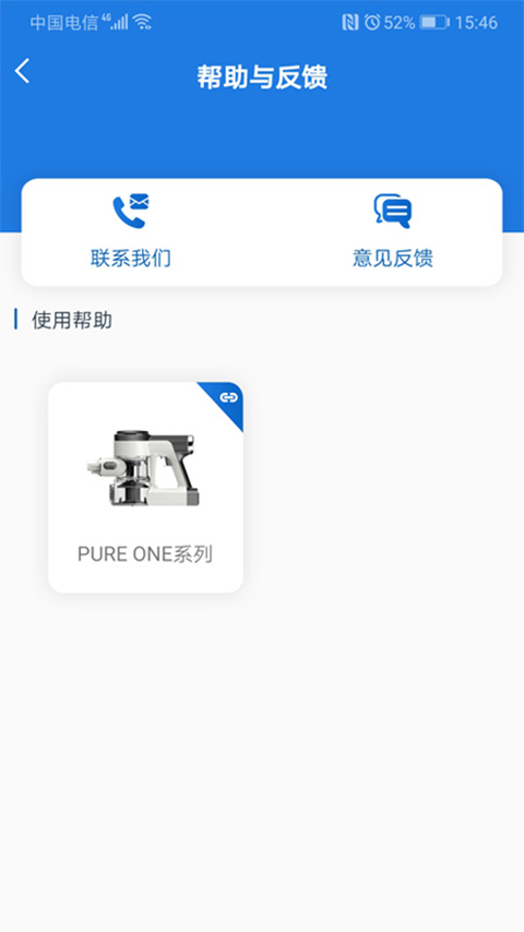 添可生活截圖預覽